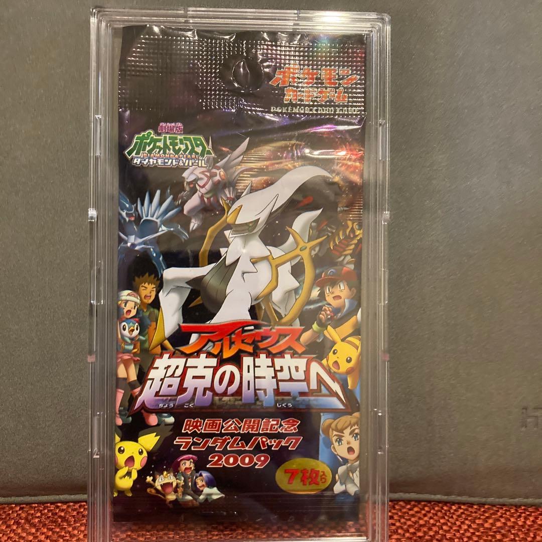 ポケモンカード　超克の時空へ　未開封パック