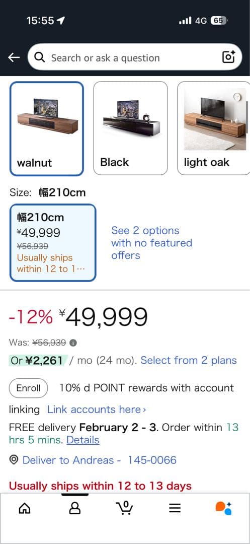 ウォールナット テレビ台 210cm