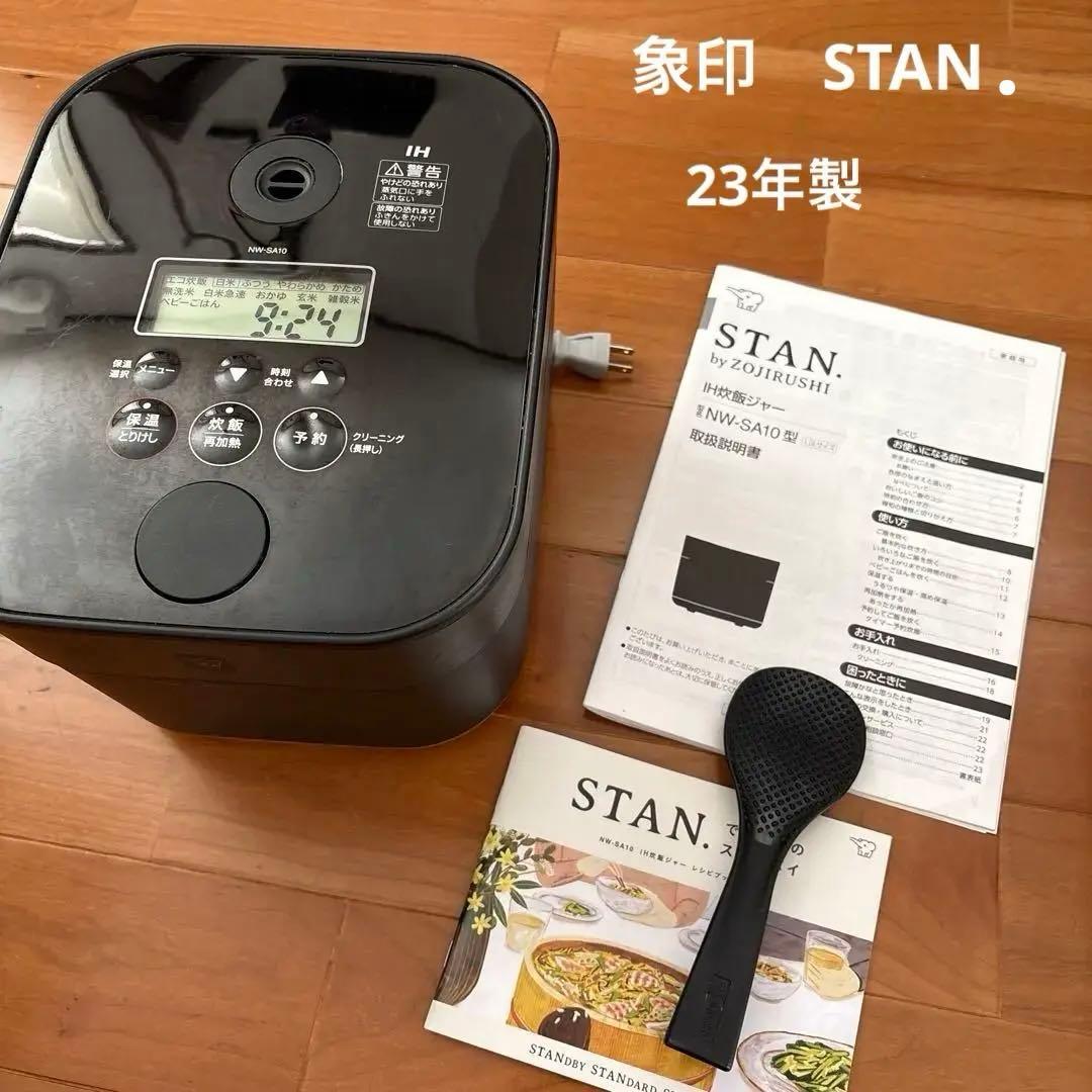 象印 STAN. IH炊飯ジャー NW-SA10型 炊飯器5.5合炊き