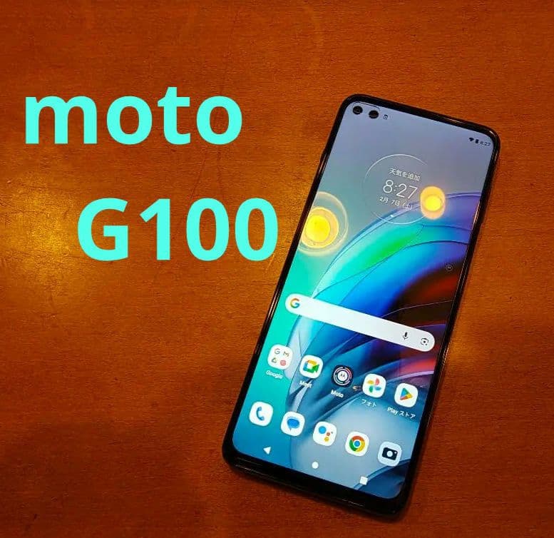 moto g100 充電器とケーブルはありません