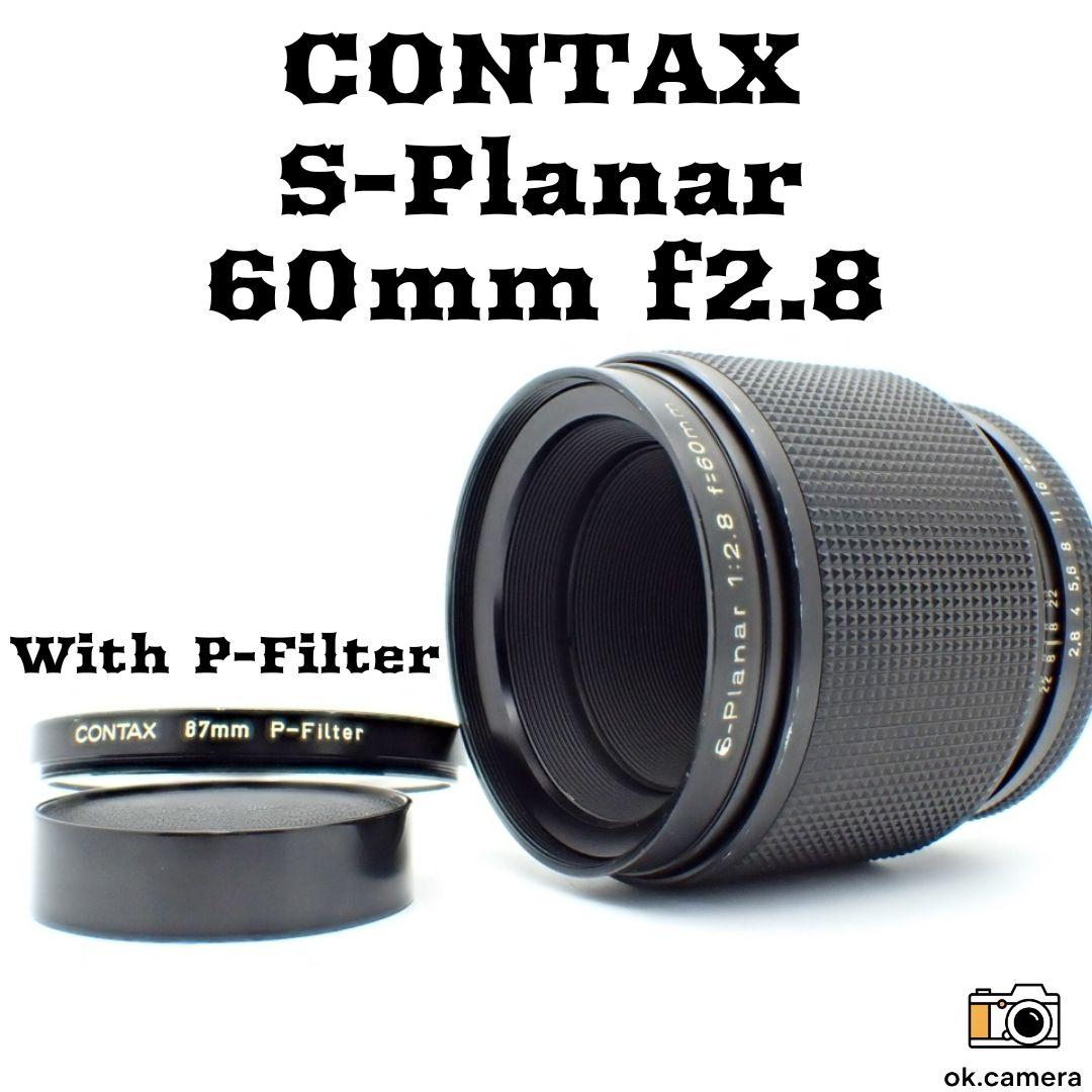 【分解清掃済】CONTAX S-Planar 60mm f2.8 Pフィルター付
