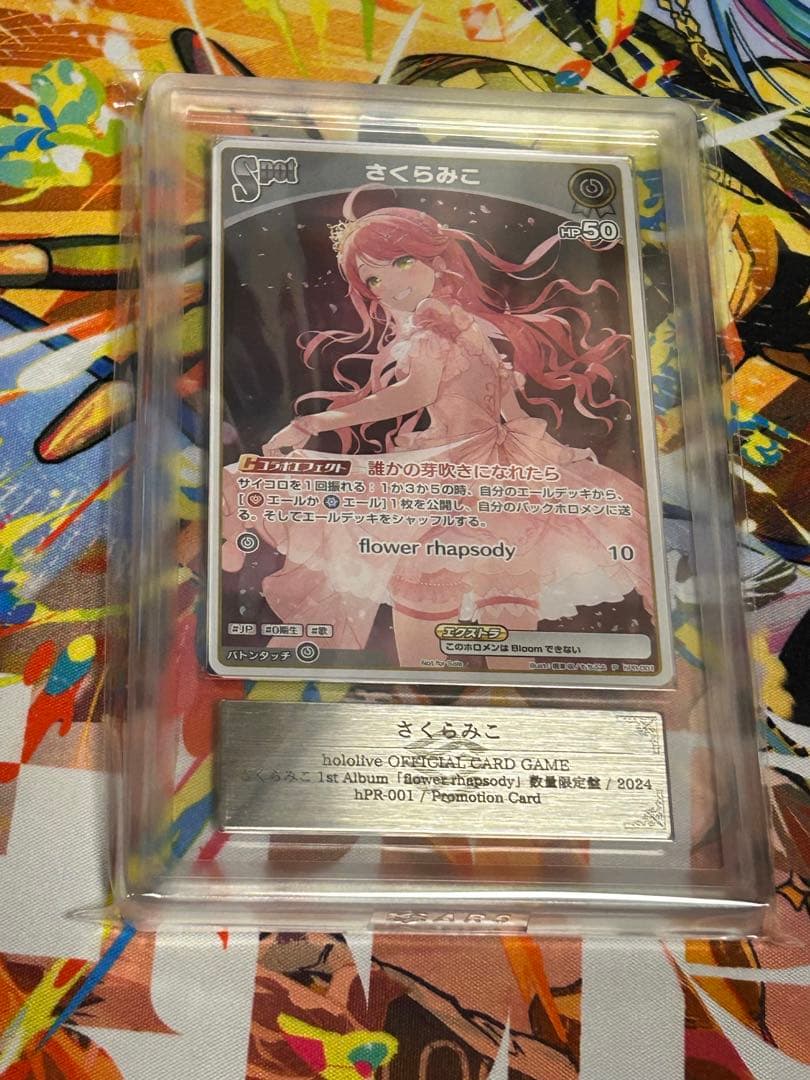 ホロカ　さくらみこ　ARS10+ 世界に8枚