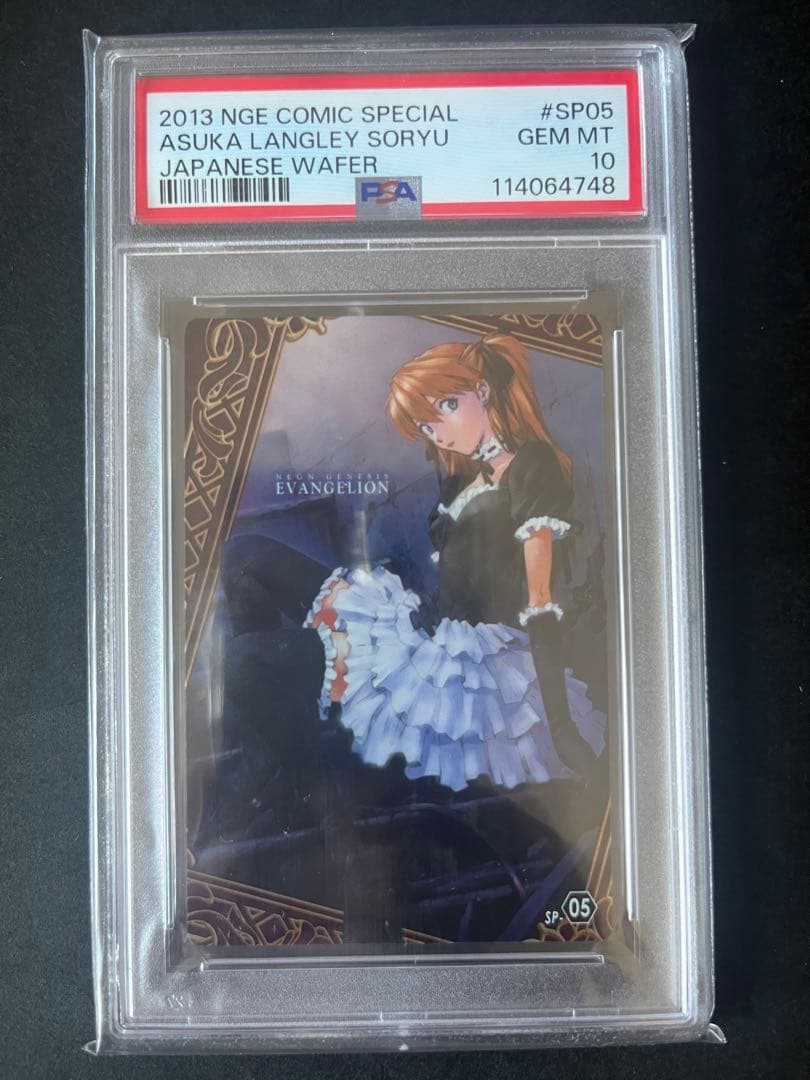PSA10 惣流・アスカ・ラングレー エヴァンゲリオン　ウエハース
