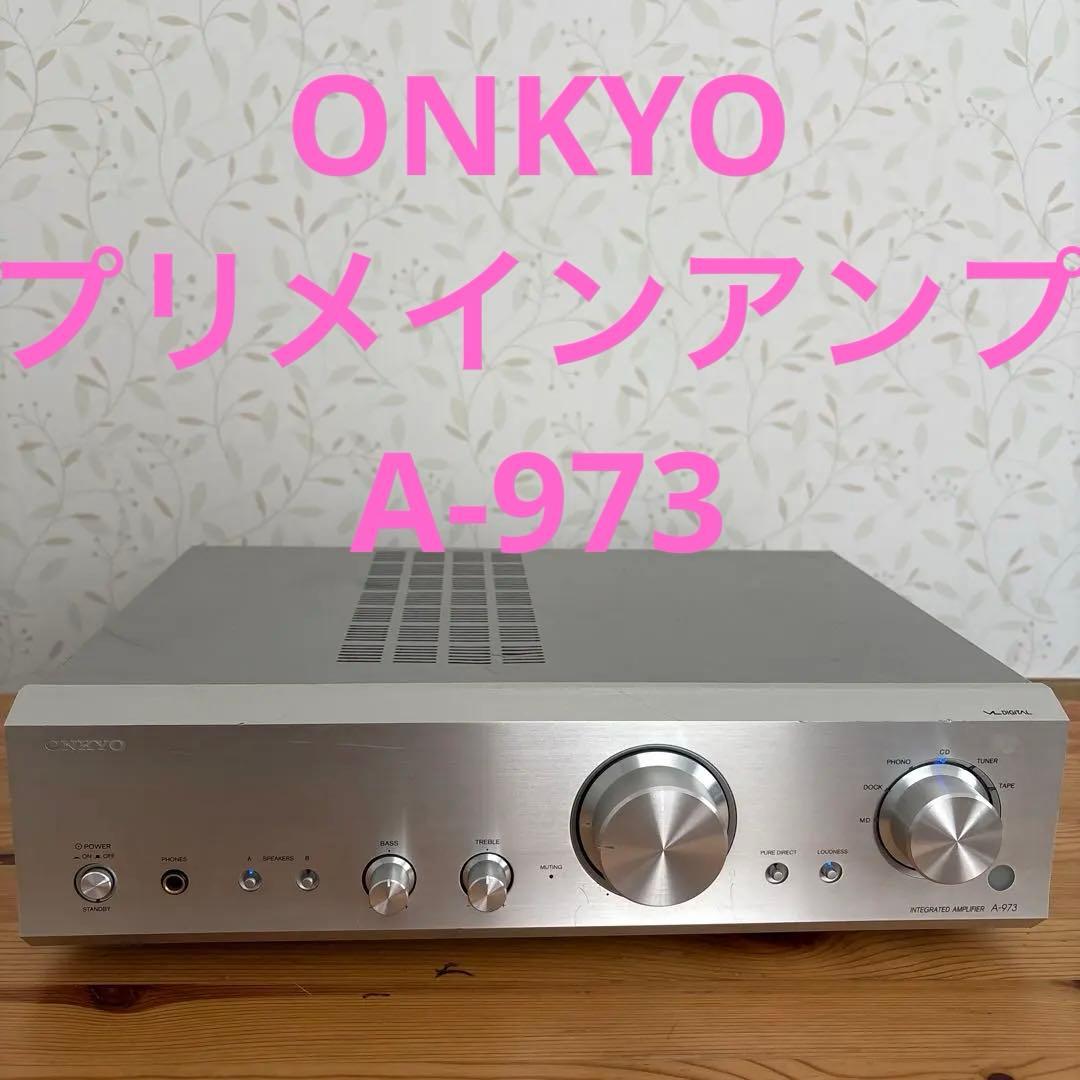 ONKYO プリメインアンプ　A-973