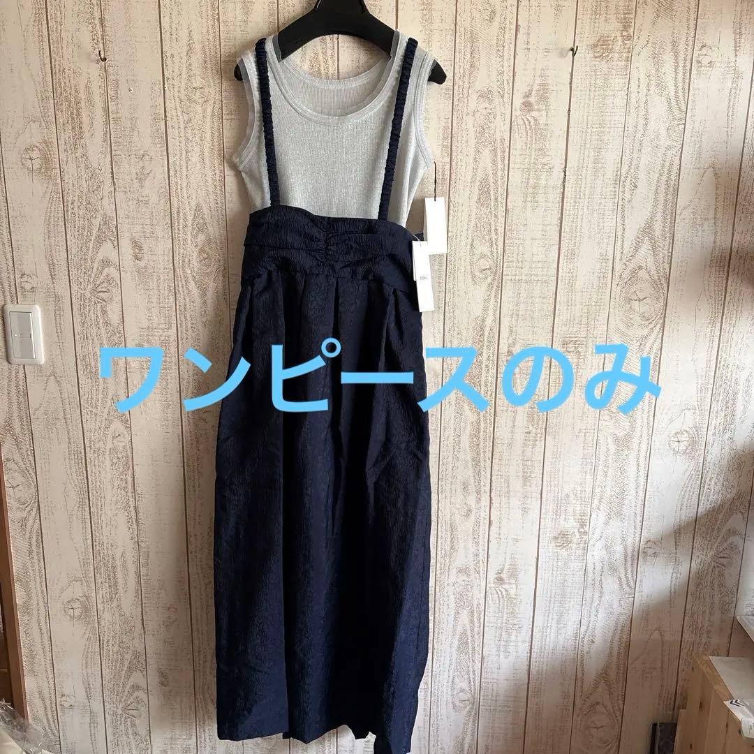 新品　coel vin 定価¥3万7800円　ロングワンピース　リブノースリーブ