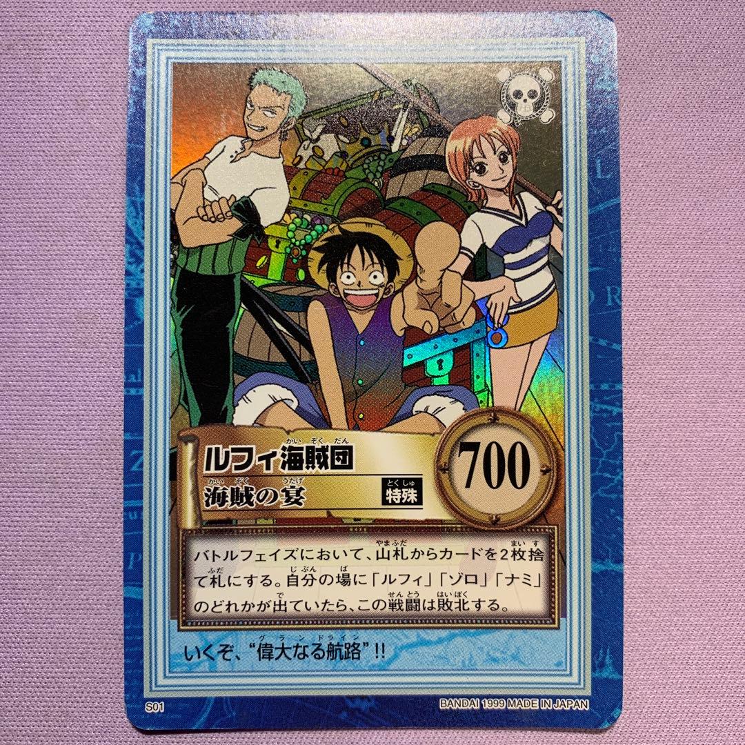 Y1313 ルフィ海賊団 海賊の宴 初期 S01 ワンピースハイパーバトル