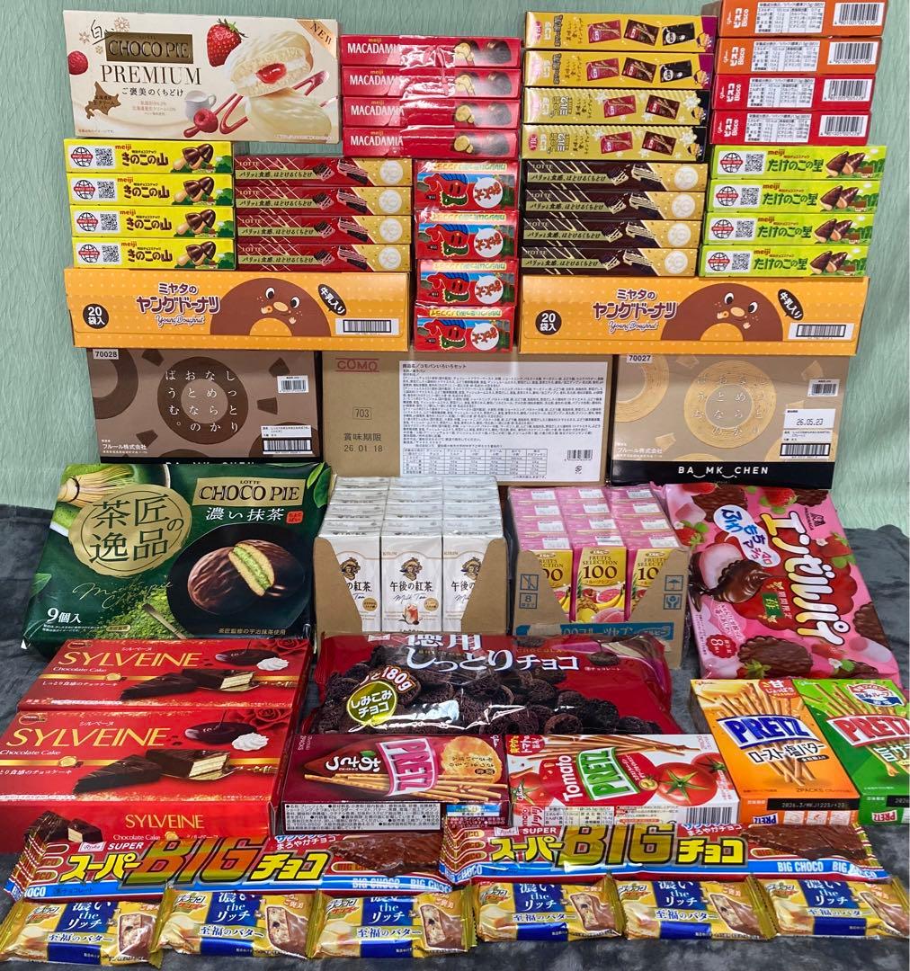 詰め合わせ　大量お菓子セット②チョコパイ、サンダー、紗々、バウムクーヘン他