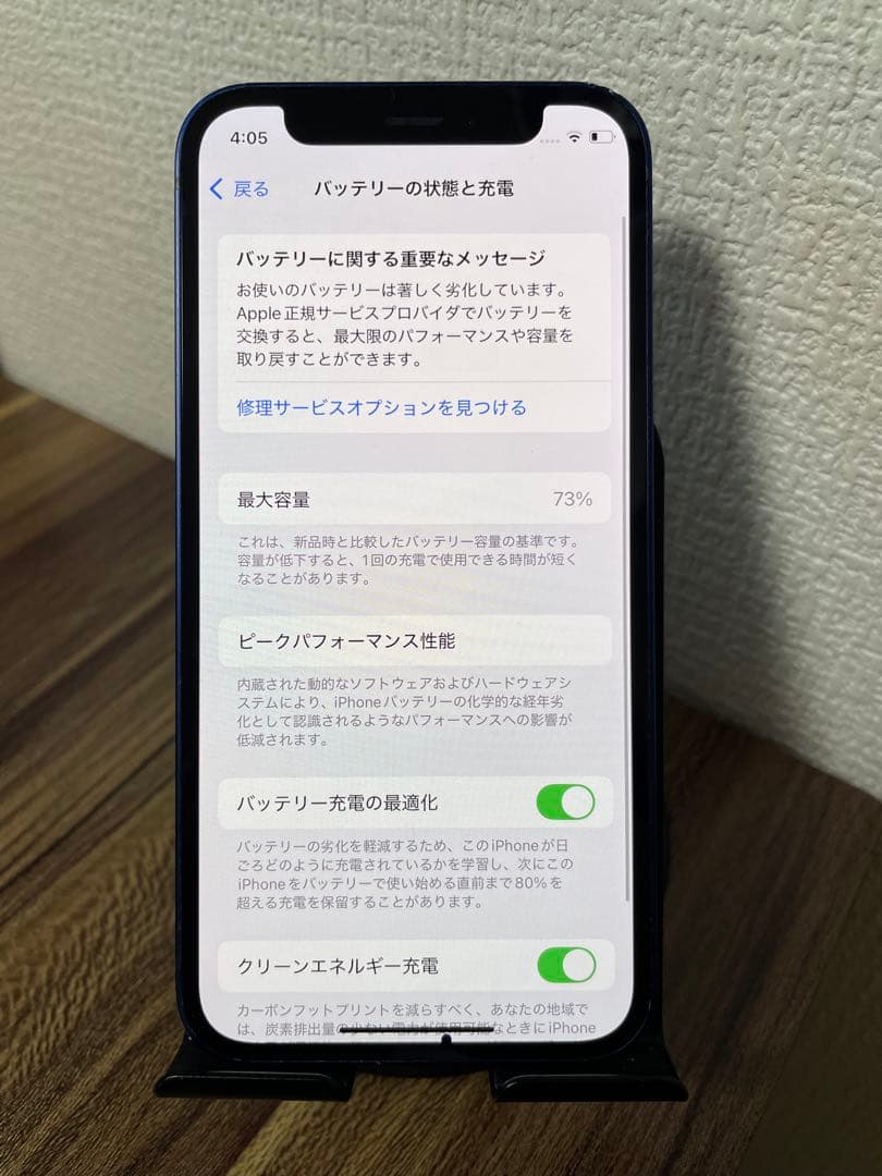 M5【即日発送】iPhone12mini ブルー 64GB