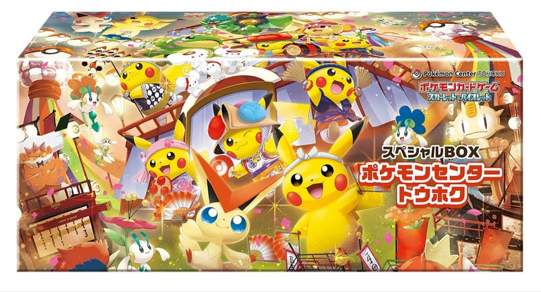 ポケセントウホク スペシャルBOX　新品未開封
