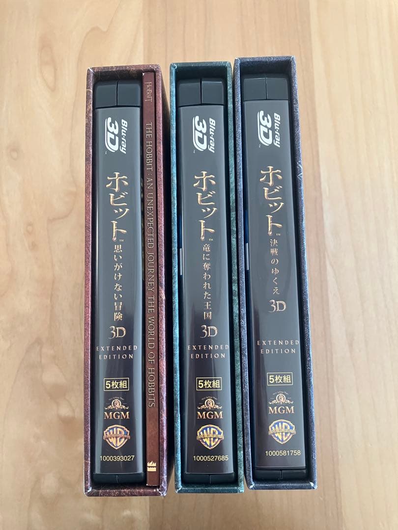 ホビット3部作 エクステンデッド・エディション 3D Blu-ray版