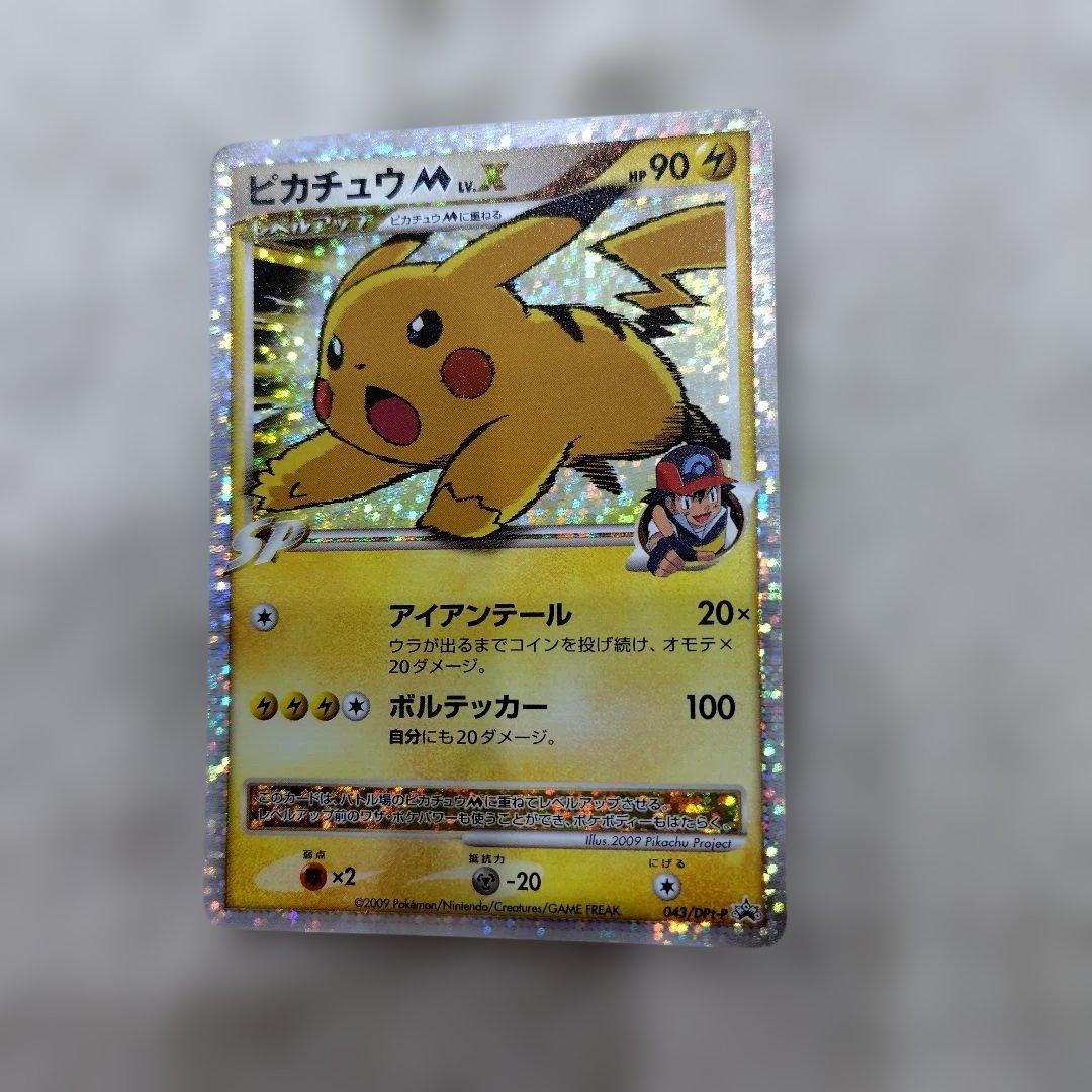 ピカチュウ　M LV.X HP90 043/DP t-P