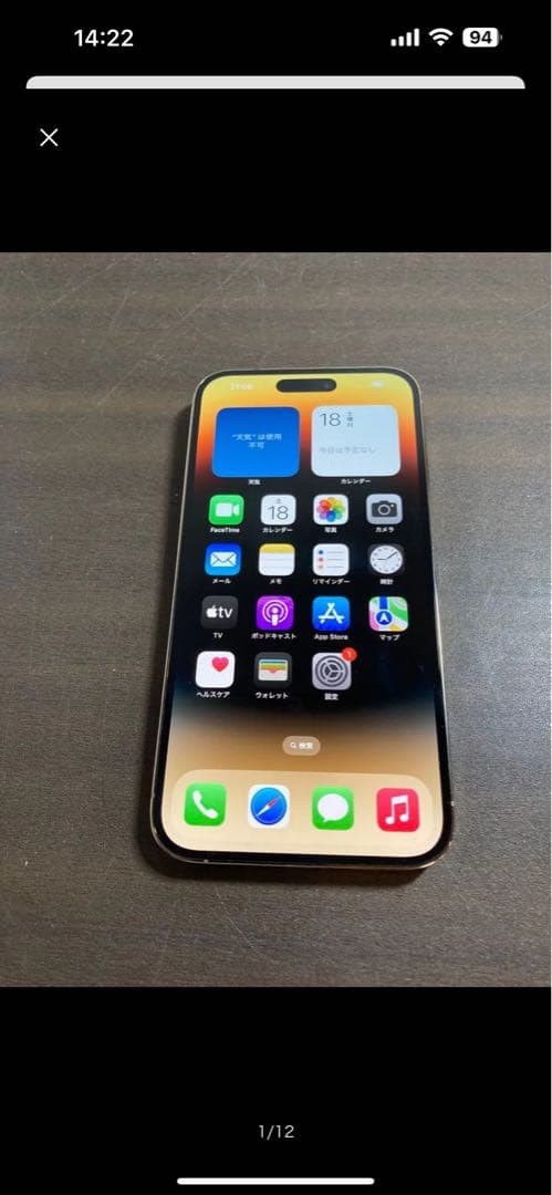 iPhone14 promax 512gb ゴールドSIMフリー　ジャンク扱い