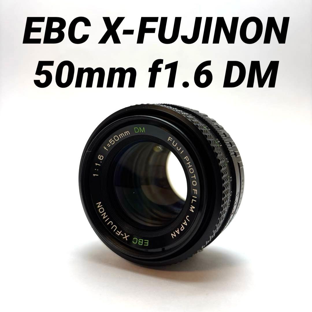 レンズ(単焦点) EBC X-FUJINON 50mm f1.6 DM
