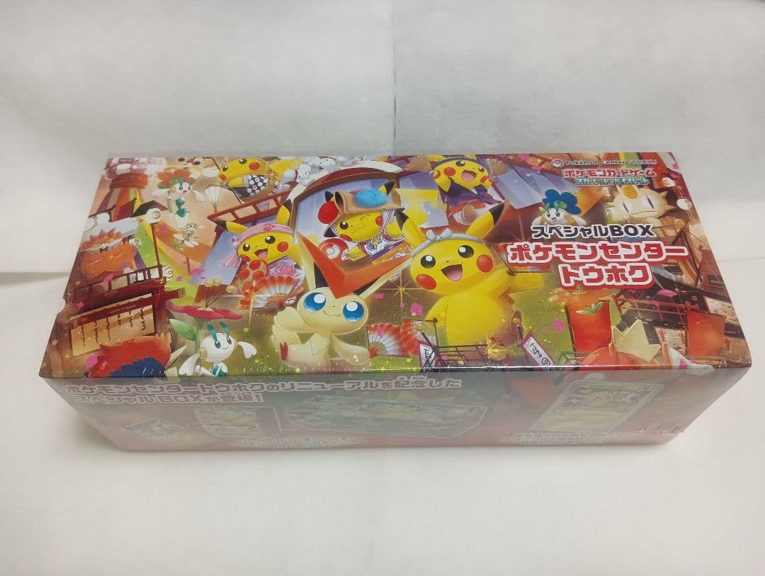 ポケモンセンター トウホク ボックス　未開封