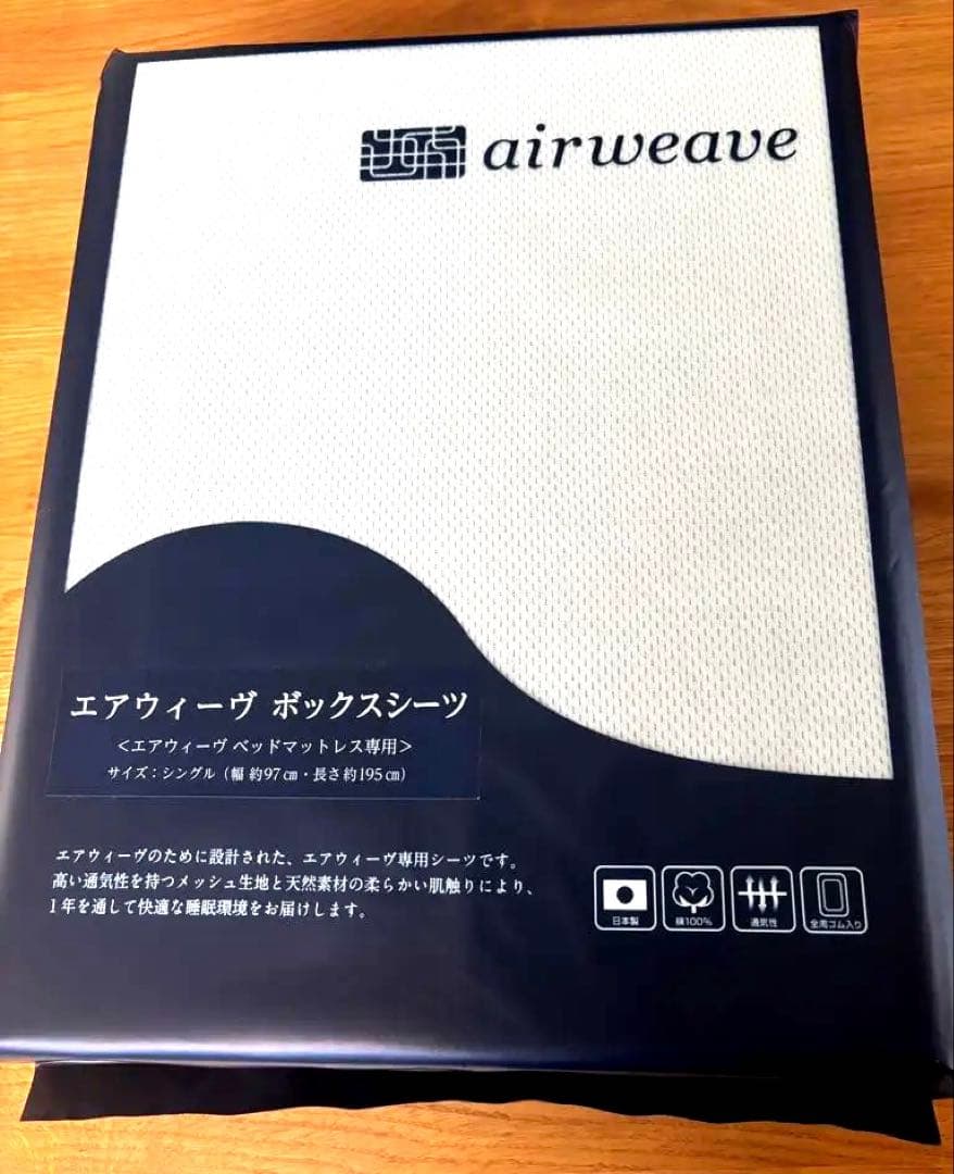 最終値下げ！！新品未開封　airweave ボックスシーツ シングル　グレー