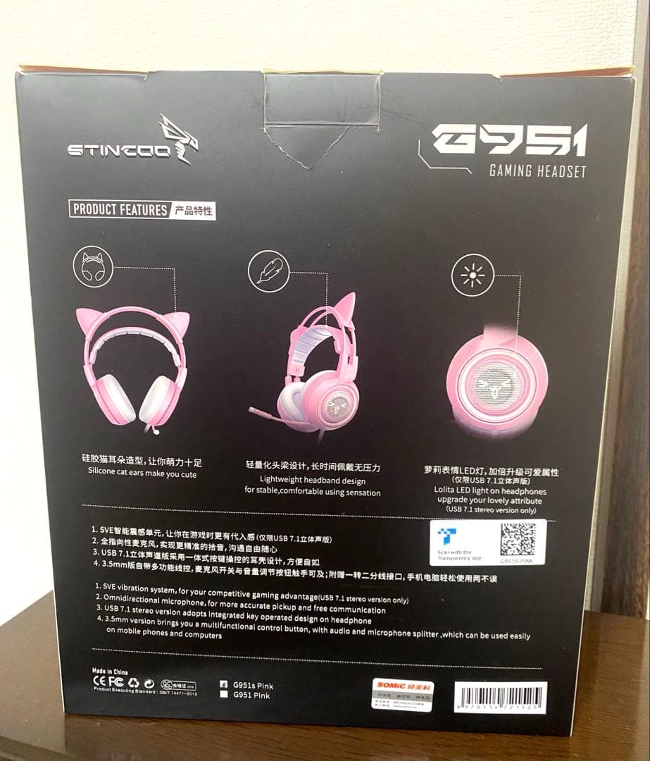 ピンクのSomic Stincoo G951ゲーミングヘッドセット