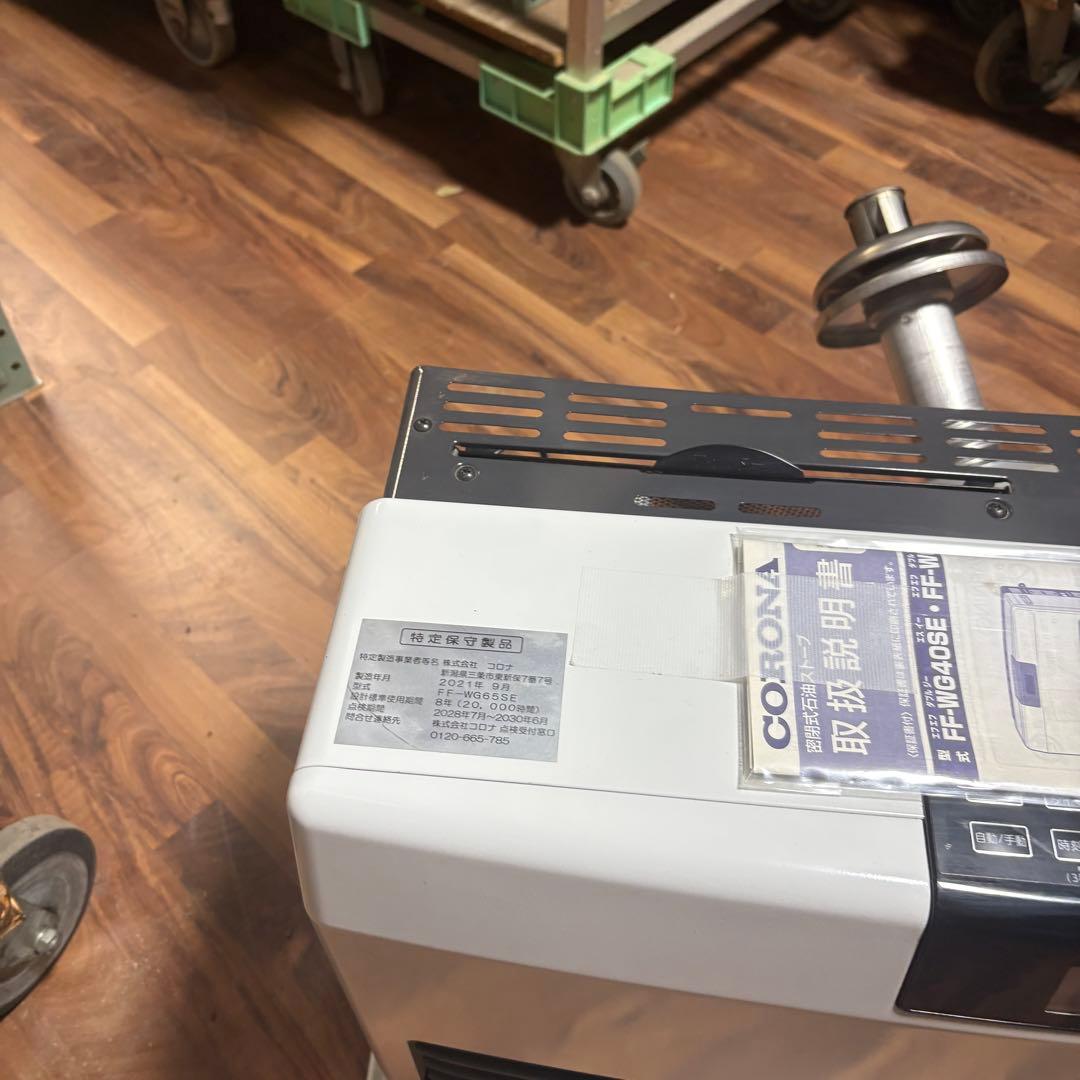 CORONA コロナ 寒冷地用 FF式温風暖房機 FF-WG65SE 2021年
