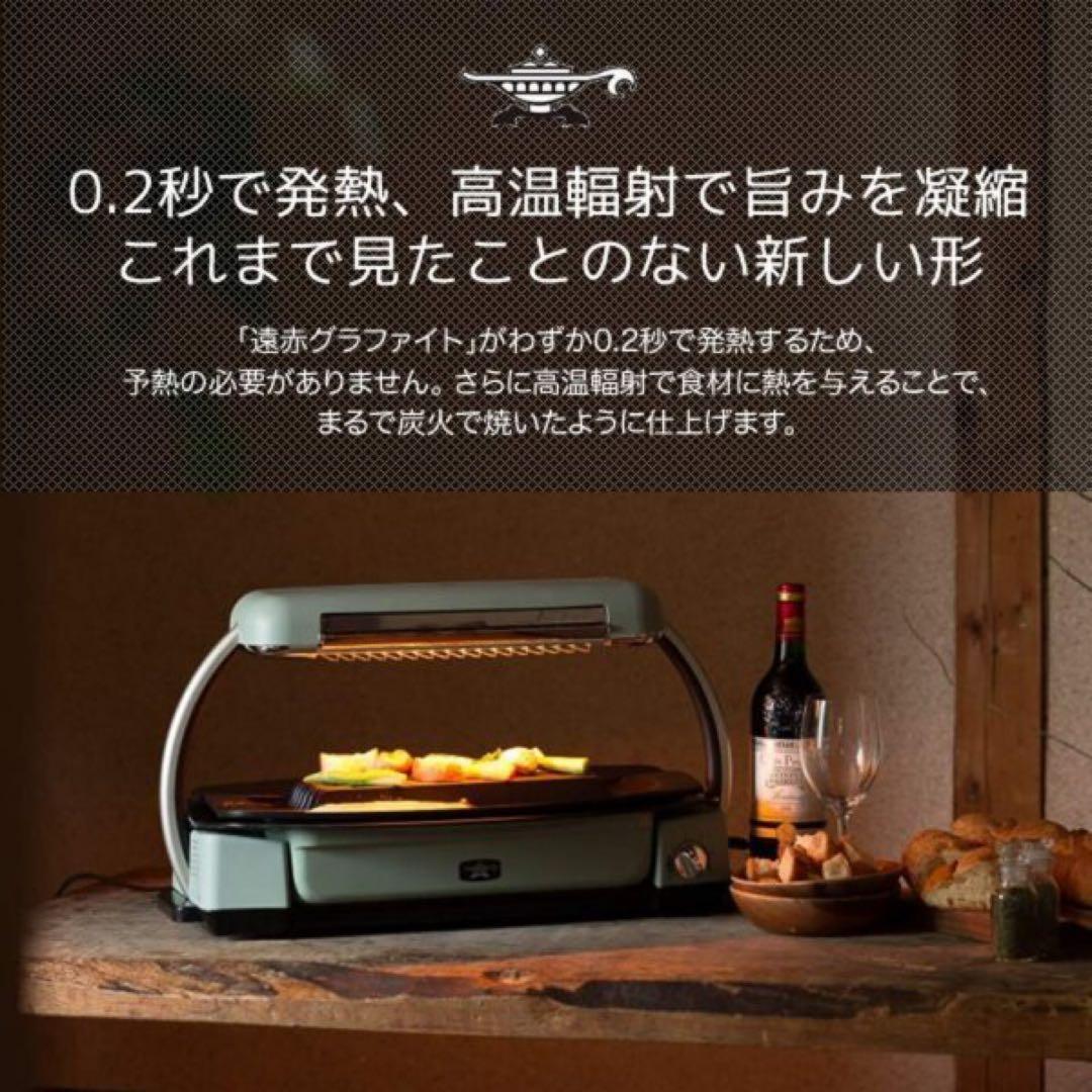 （未使用　展示品）アラジン　グラファイト グリラー　CAG-G13B