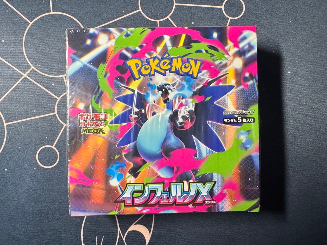 ポケモンカードゲーム M2 インフェルノX　1BOXシュリンク付き