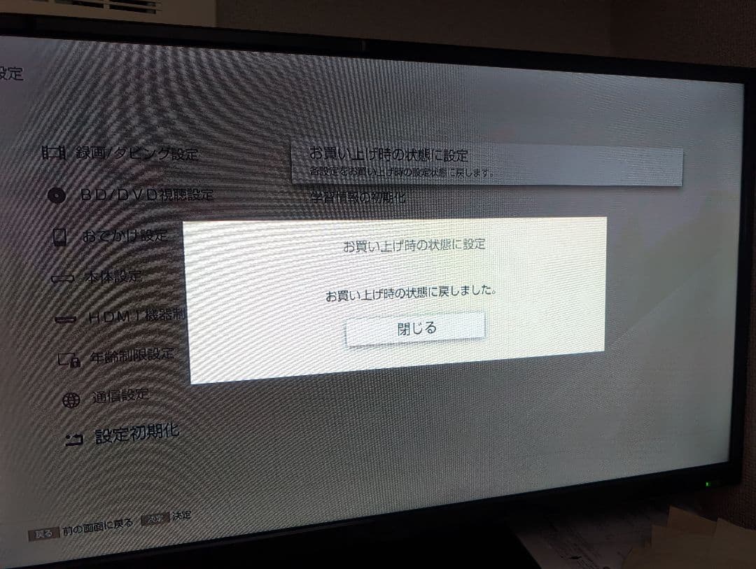 SONY BDZ-ZW2500 ブルーレイレコーダー