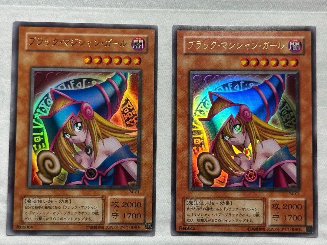 ブラックマジシャンガール ホロカード　レプリカ