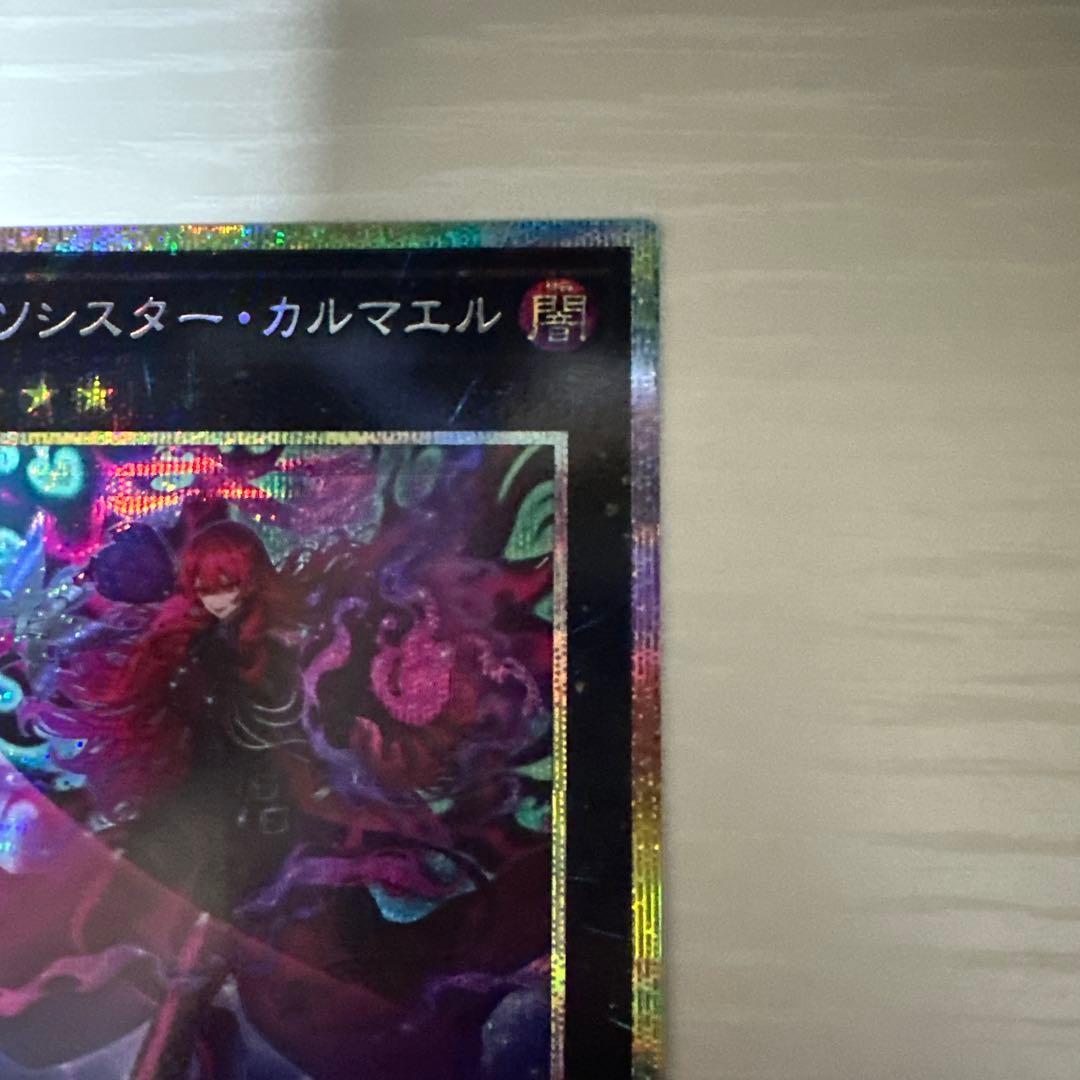 エクソシスターカルマエル　プリズマ　プリシク