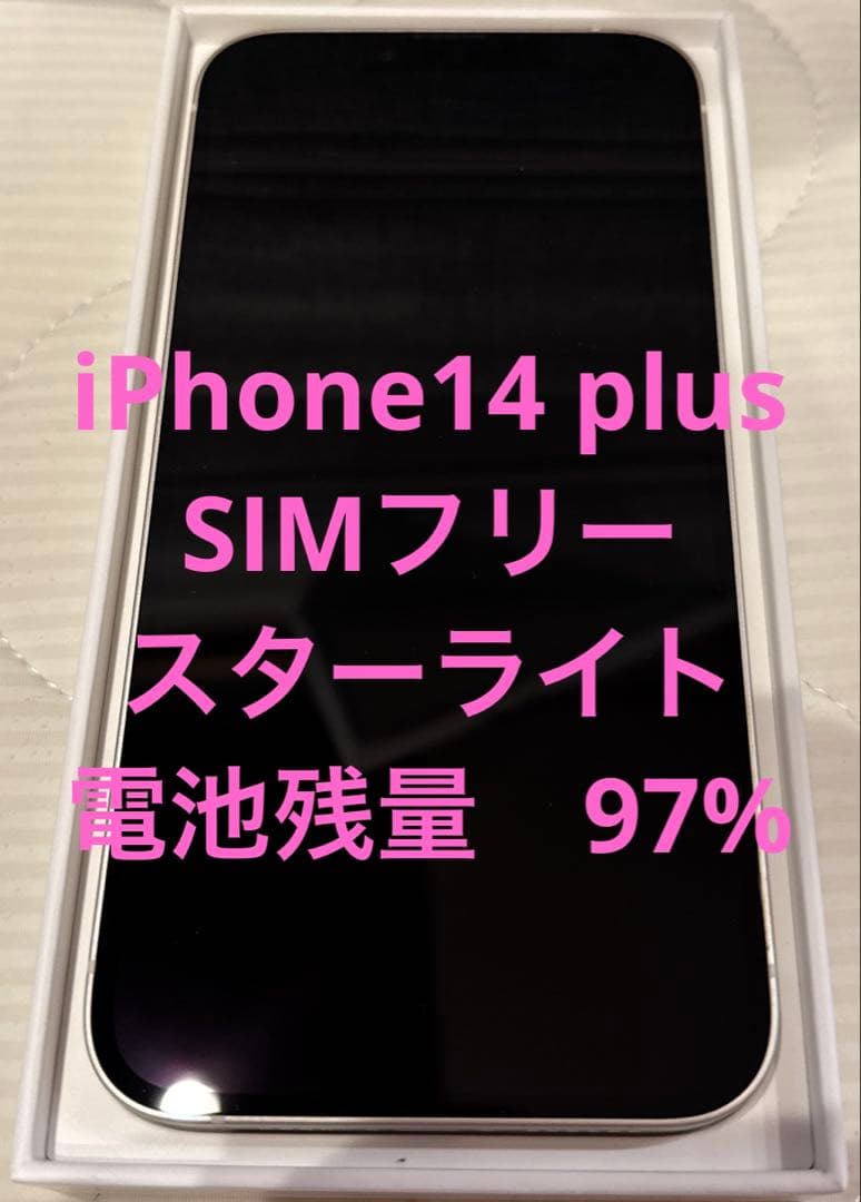 iPhone14 plus 128GB スターライト SIMフリー