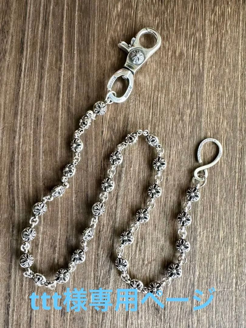 ttt　クロスボールウォレットチェーン