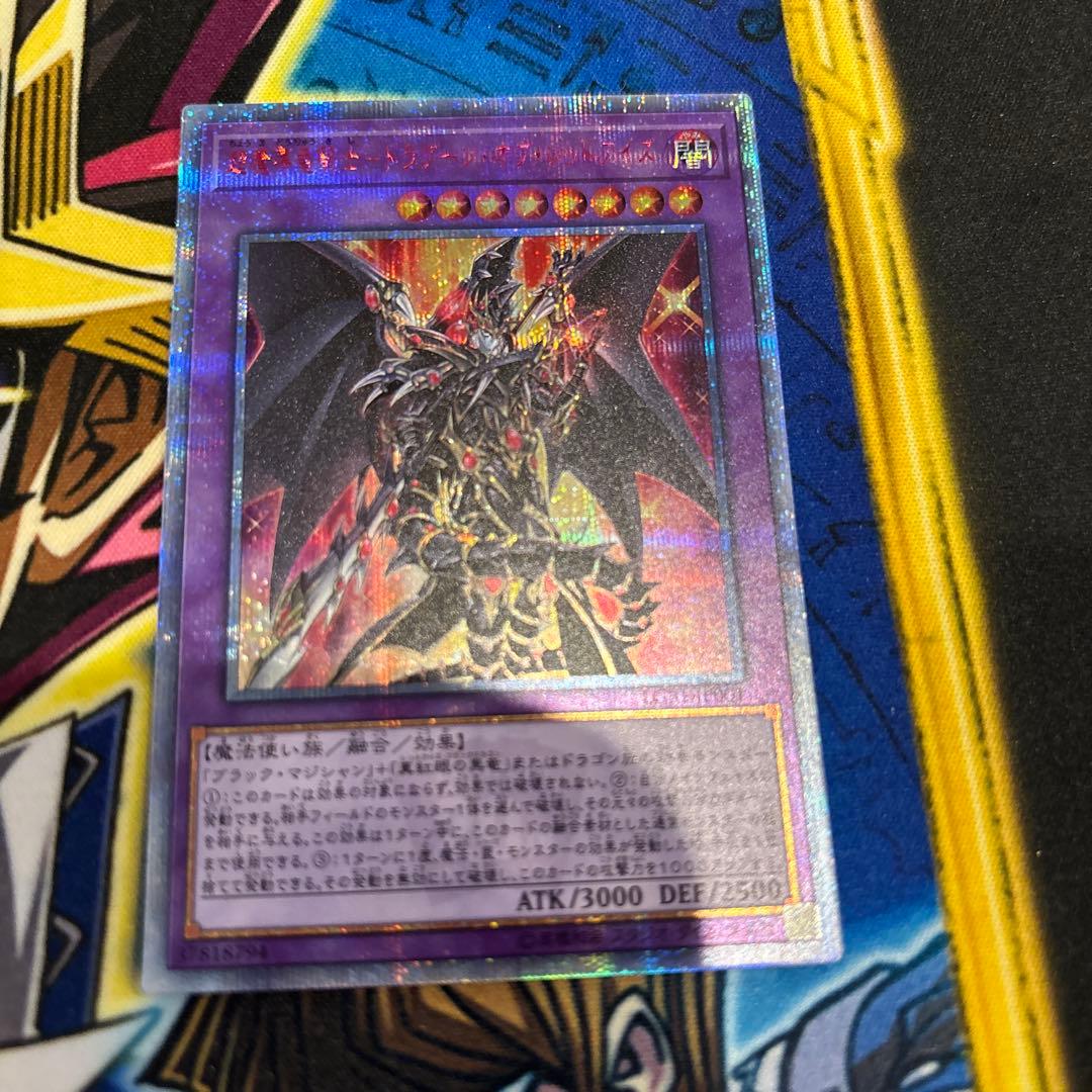 超魔導竜騎士ドラグーンオブレッドアイズ　20thシークレット