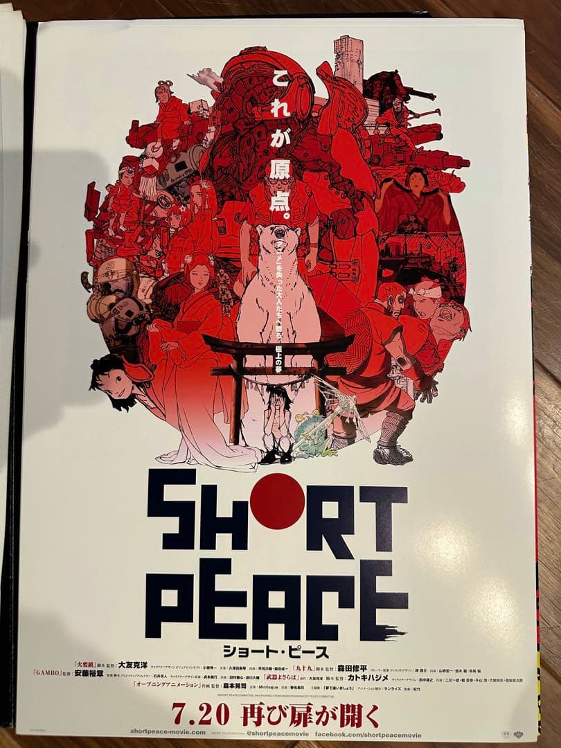 大友克洋 AKIRA アキラ 20ポスターズ 20 POSTERS