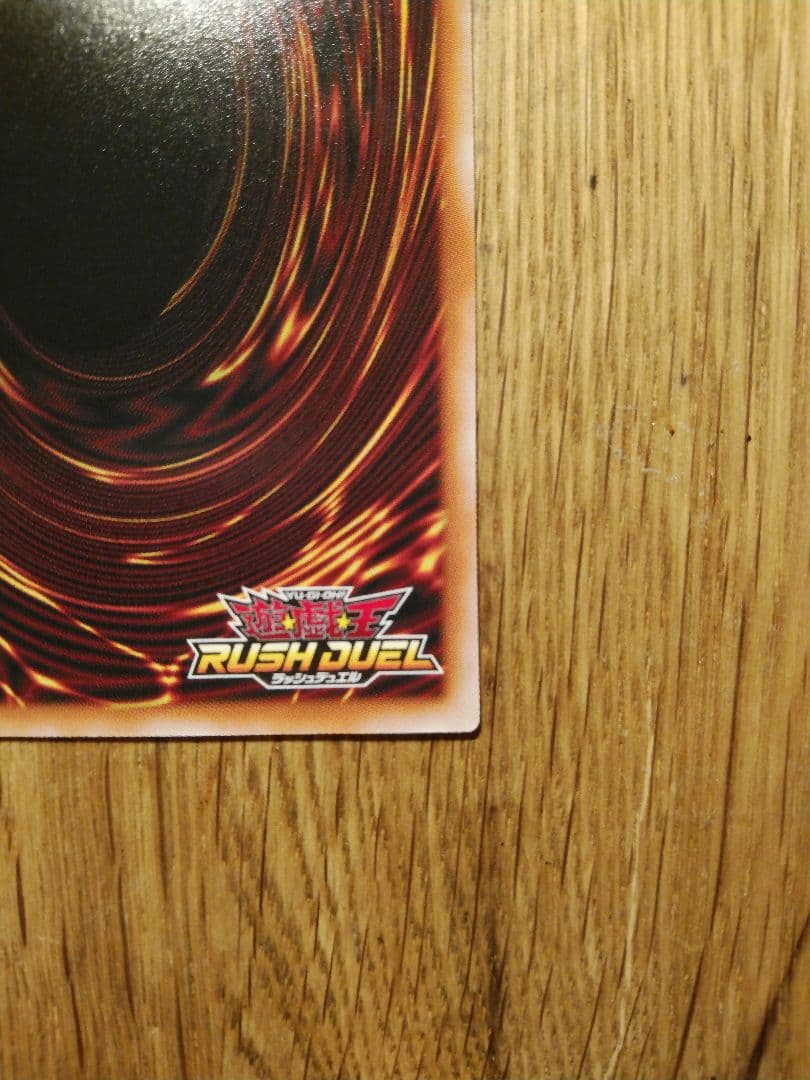 カオスソルジャー　オーバーラッシュ