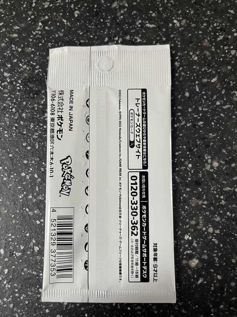 NAGABA × ポケモンカードゲーム プロモカードパック　ディスプレイフレーム