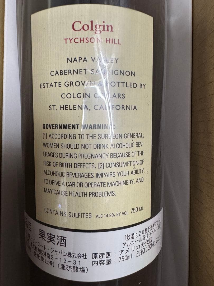 ワイン Colgin Tychson Hill 2017