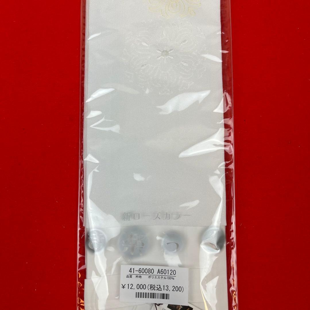 【フラワー新作】き楽っく替え衿 (秋冬春3シーズン用) 6224