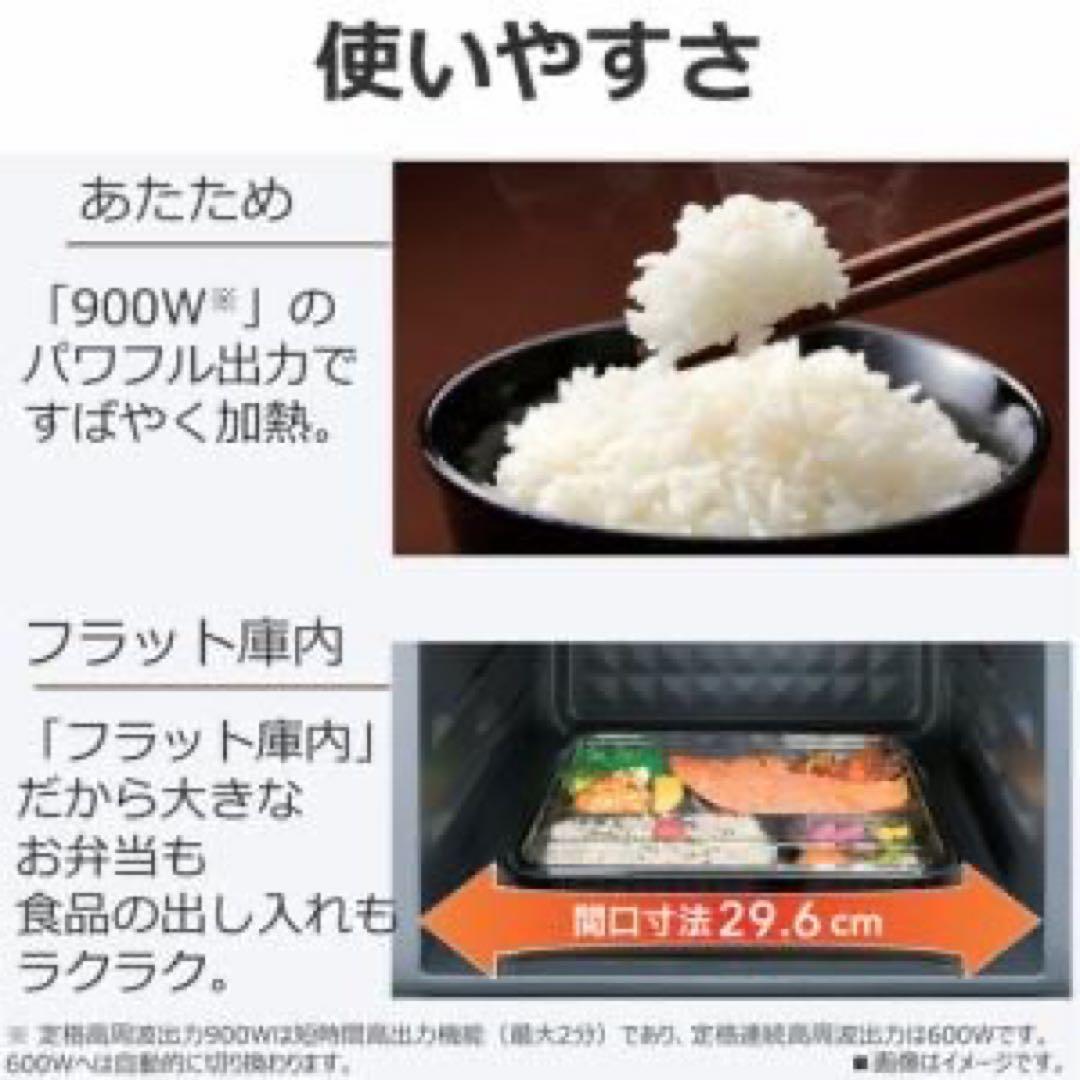 新品東芝 TOSHIBAオーブンレンジブラック ER-40A（K） 18L