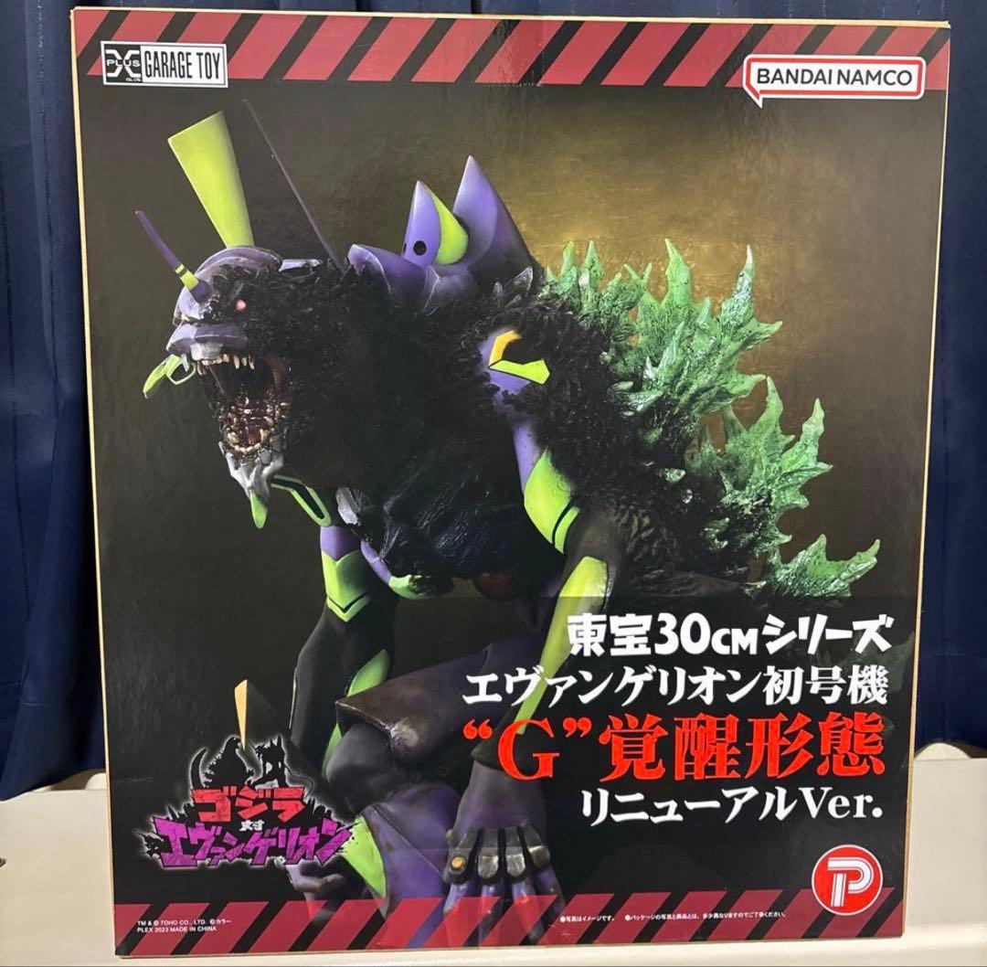 ゴジラ対エヴァンゲリオン エヴァンゲリオン初号機“G”覚醒形態 リニューアル