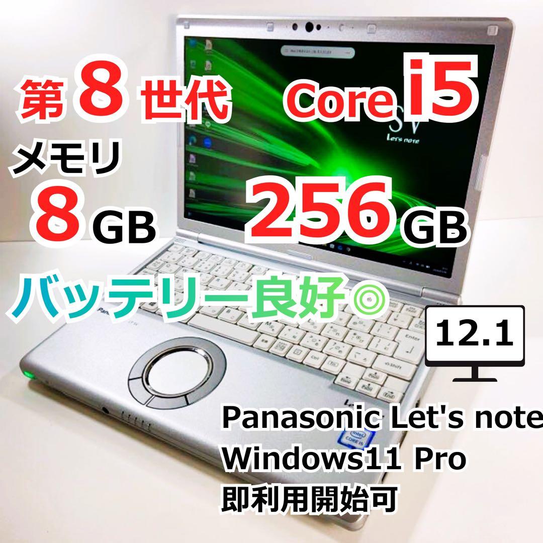 Let's note 第8世代 Core i5 バッテリー良好◎ 使用短めH28