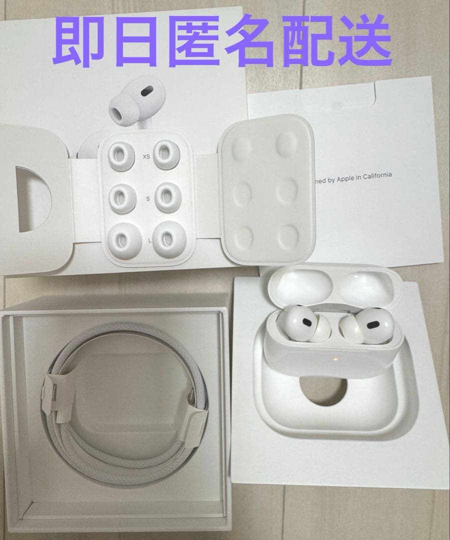 Magsafe充電ケース（USB-C）付きAirPods Pro（第2世代）