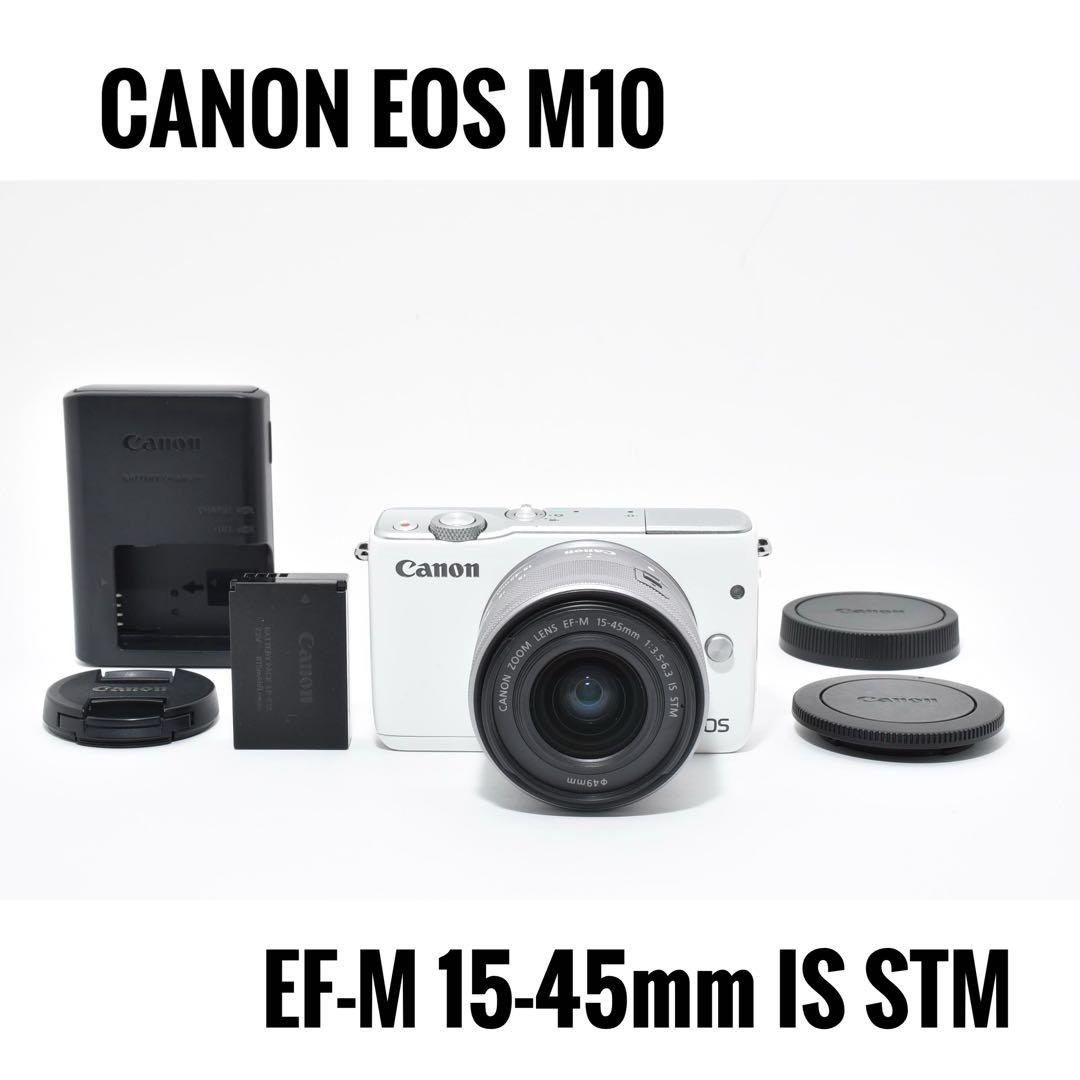 キヤノン CANON EOS M10 EF-M 15-45mm IS STM