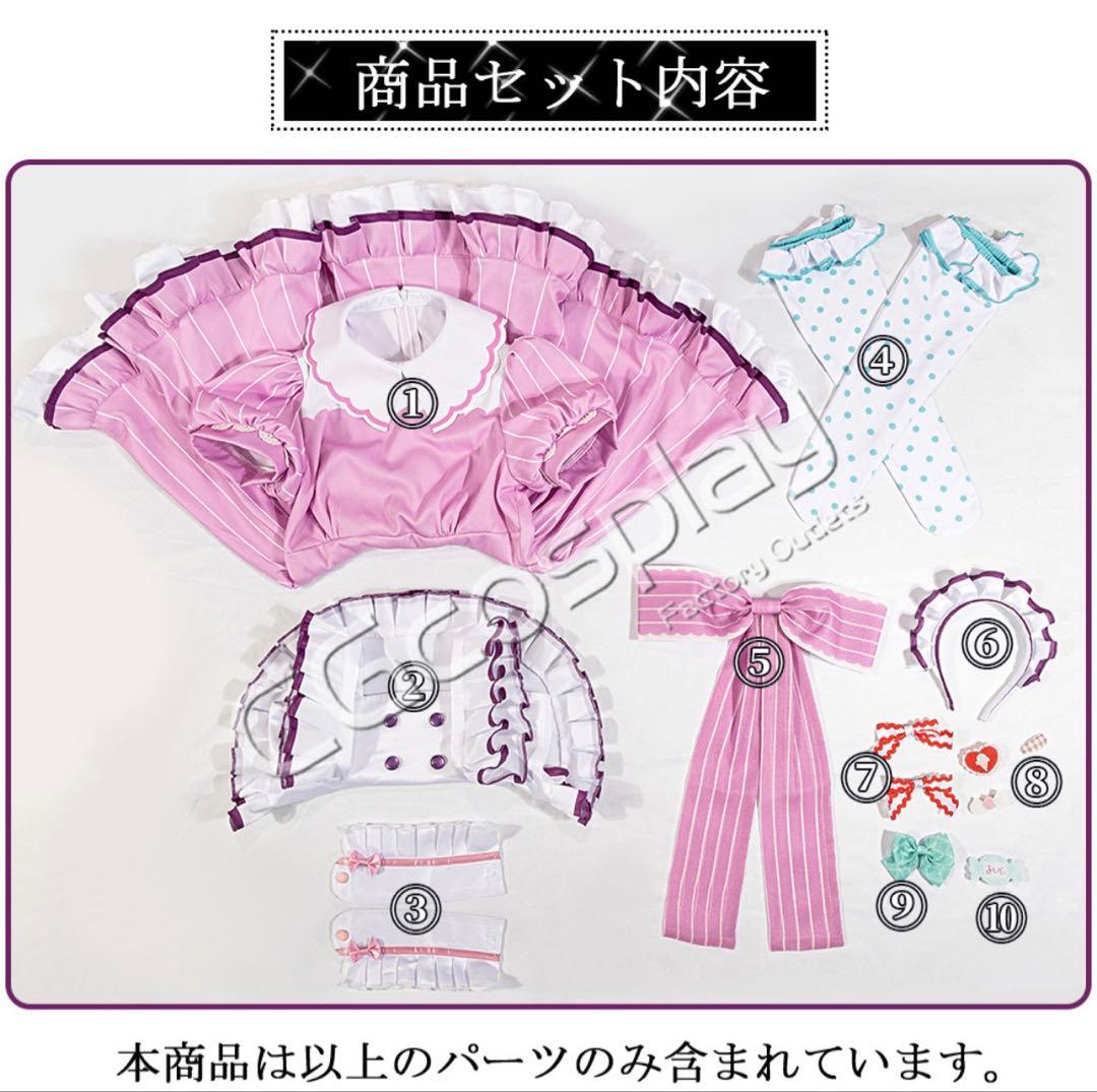 AiScReam 愛♡スクリ～ム 衣装