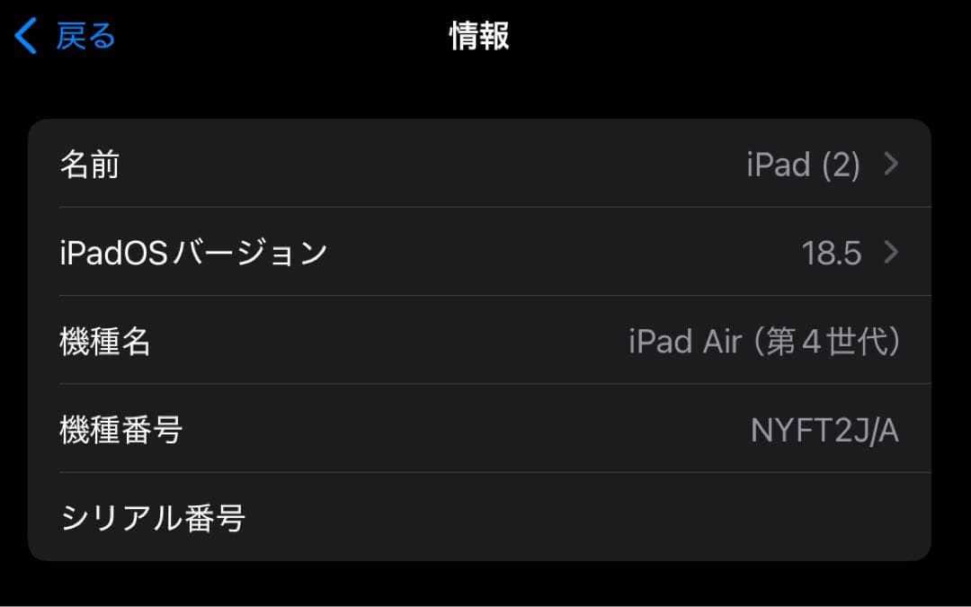 美品 iPad Air 4 第４世代 256GB スペースグレイ ペンシル付