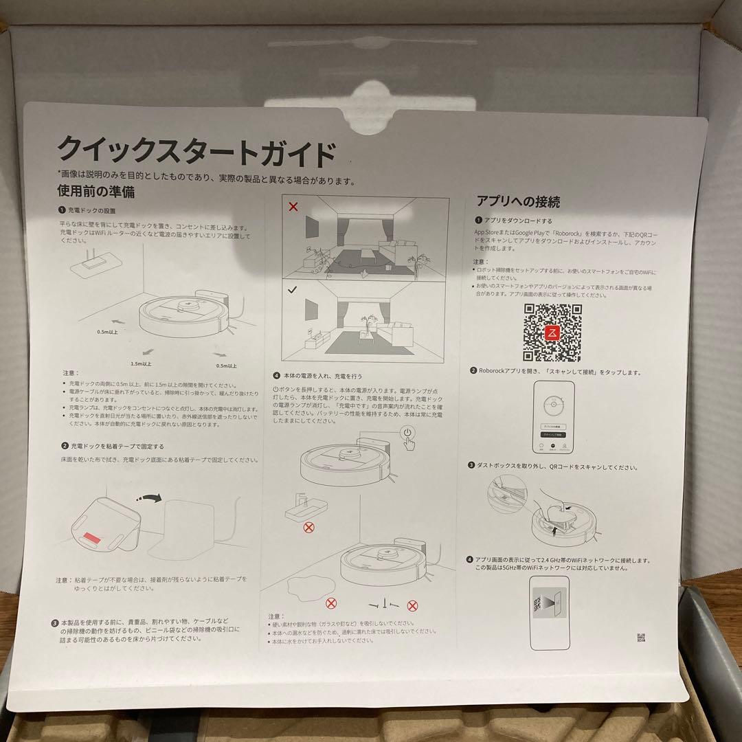 roborock ロボット掃除機　Q5