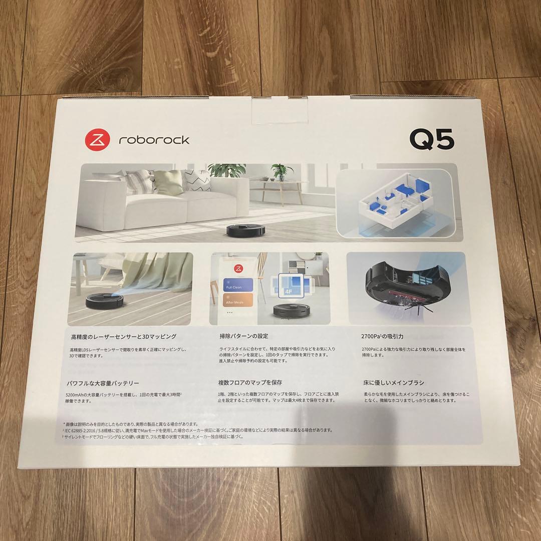 roborock ロボット掃除機　Q5