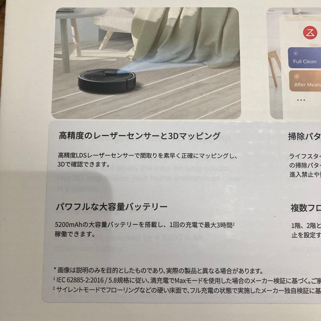 roborock ロボット掃除機　Q5