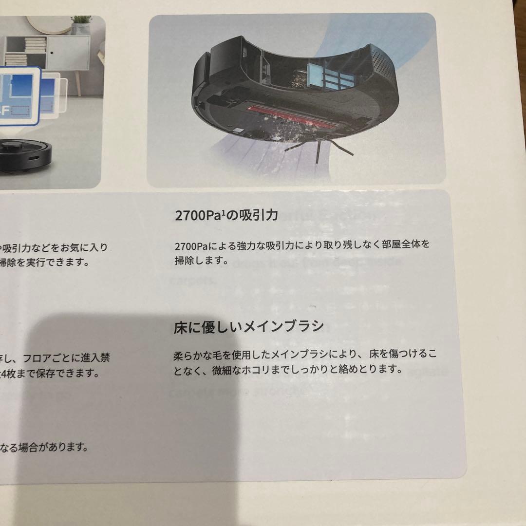 roborock ロボット掃除機　Q5