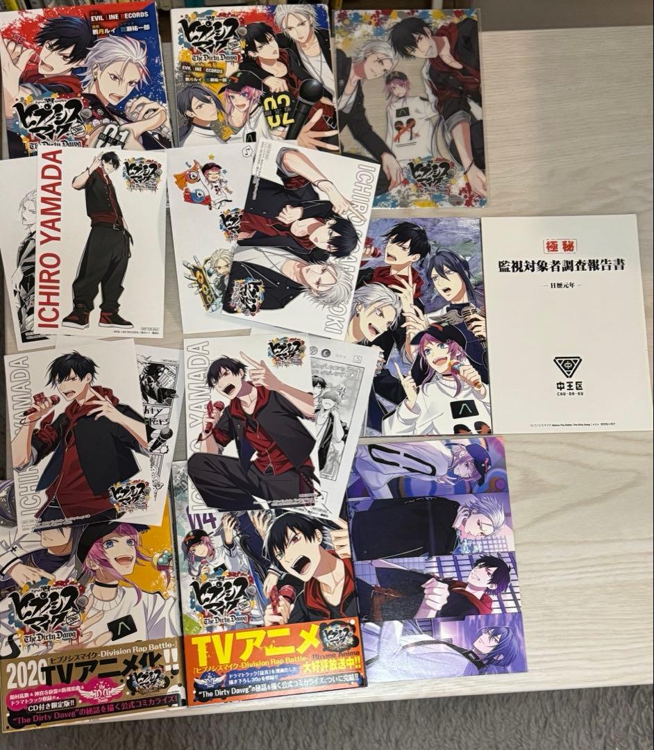 限定版 ヒプマイ コミカライズ 漫画 CD特典 11冊セット 初版