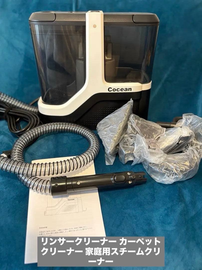 新品⭐︎リンサークリーナー カーペットクリーナー 家庭用スチームクリーナー