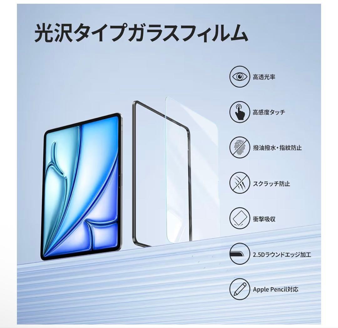 iPadAir 11インチ128GB ブルー　ほぼ新品！ ケースカバーフィルム付