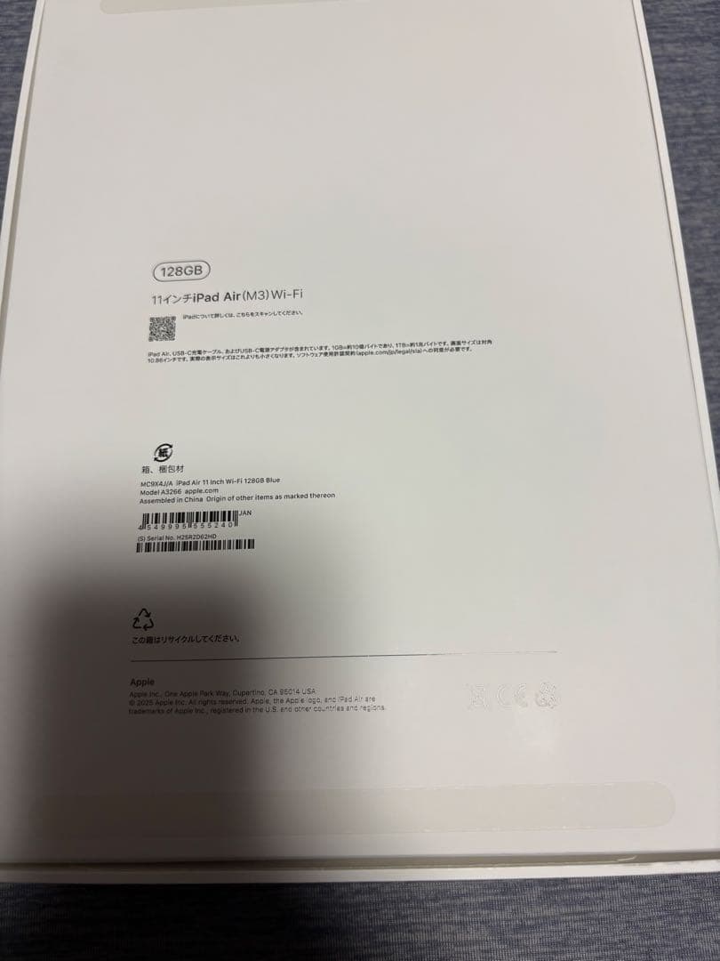 iPadAir 11インチ128GB ブルー　ほぼ新品！ ケースカバーフィルム付