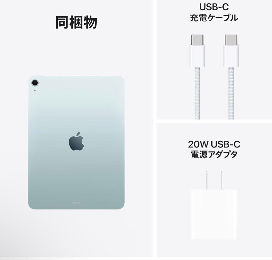 iPadAir 11インチ128GB ブルー　ほぼ新品！ ケースカバーフィルム付